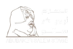 Abubaker_Salem_Stage_Logo.svg